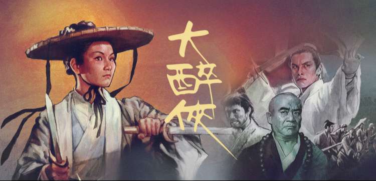 功夫女足 文化传承