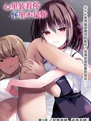 功夫女足 武术与足球融合